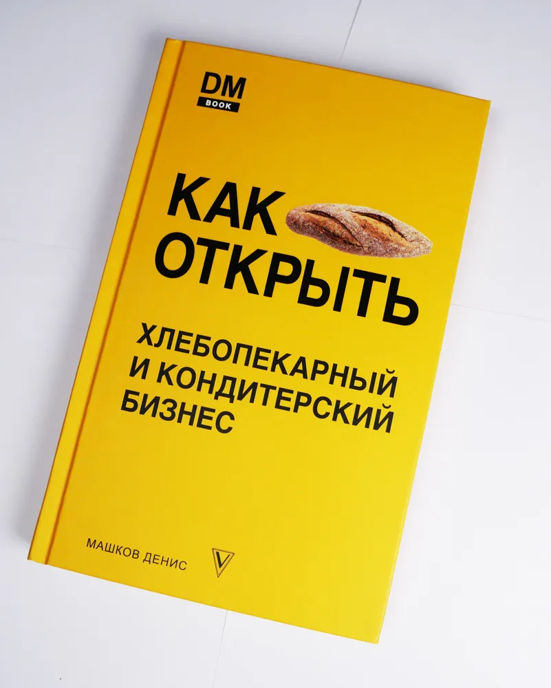 Багеты на расстойке